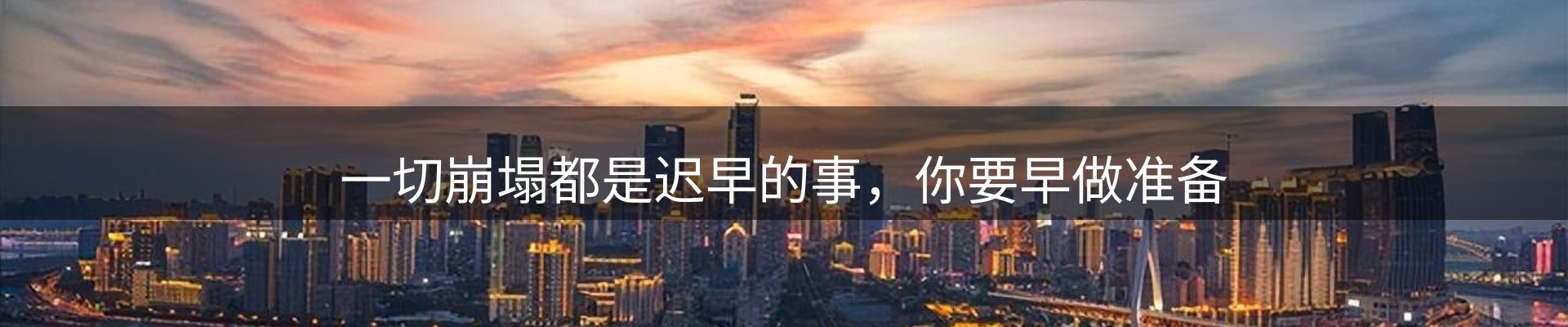 新闻趋势