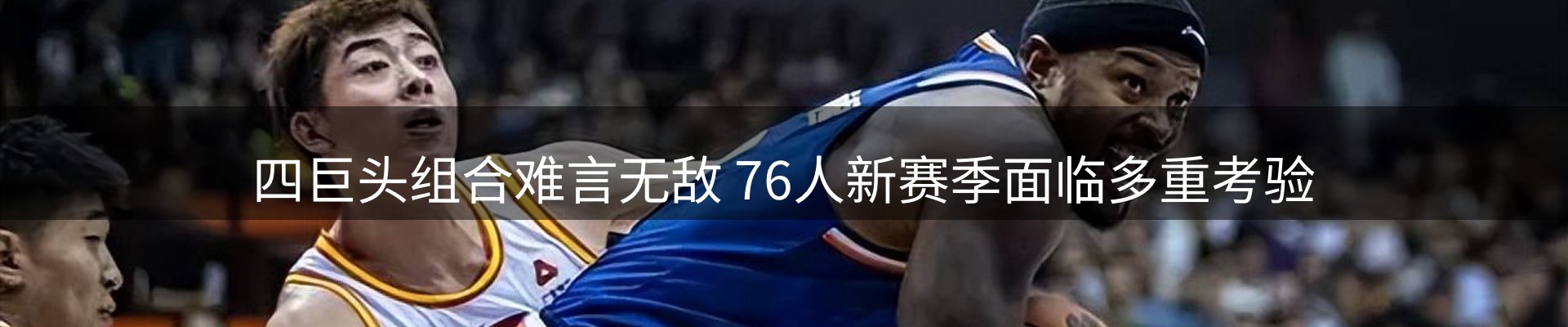 新闻趋势