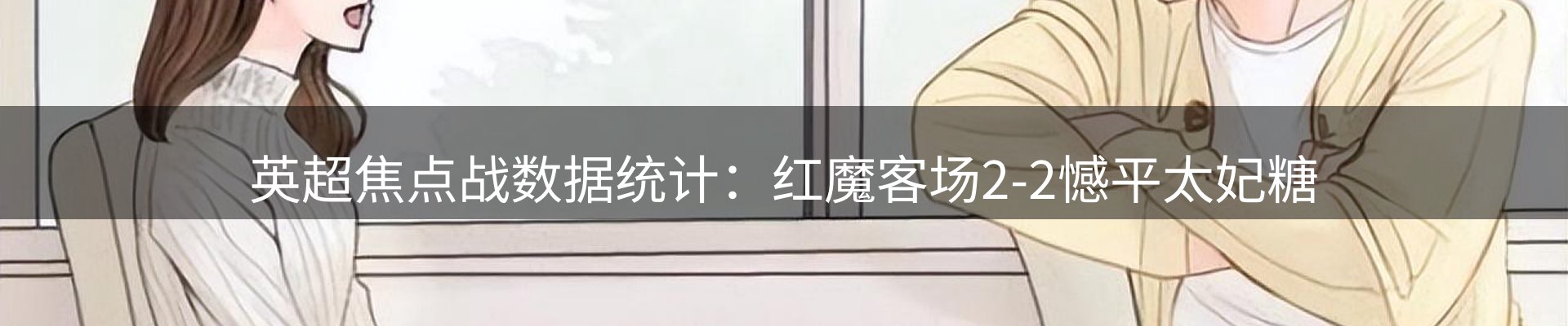 新闻趋势